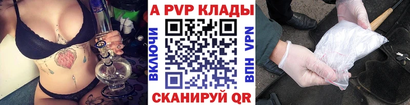 A PVP крисы CK  Балахна 