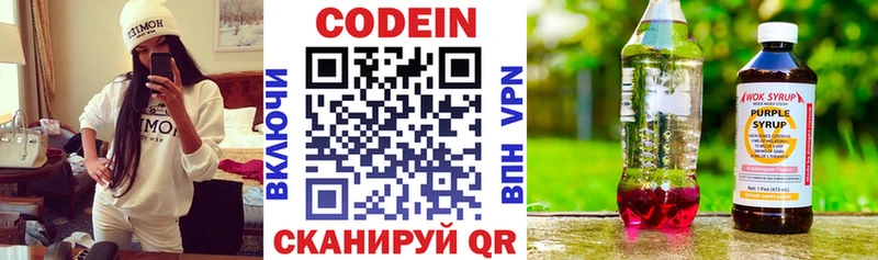 Кодеиновый сироп Lean напиток Lean (лин) Балахна