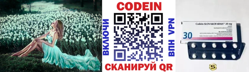 Кодеин Purple Drank  Балахна 