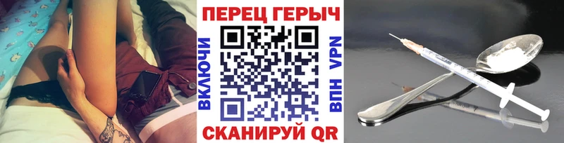 Героин герыч  где можно купить наркотик  Балахна 