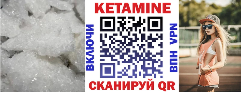 Кетамин ketamine  Балахна 