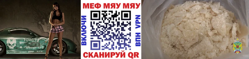 МЕФ mephedrone  сайты даркнета какой сайт  Балахна  хочу наркоту 