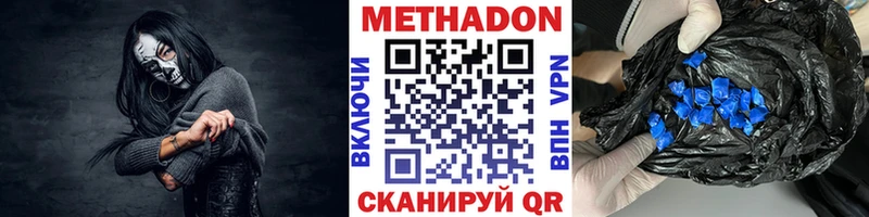 как найти закладки  Балахна  Метадон methadone 